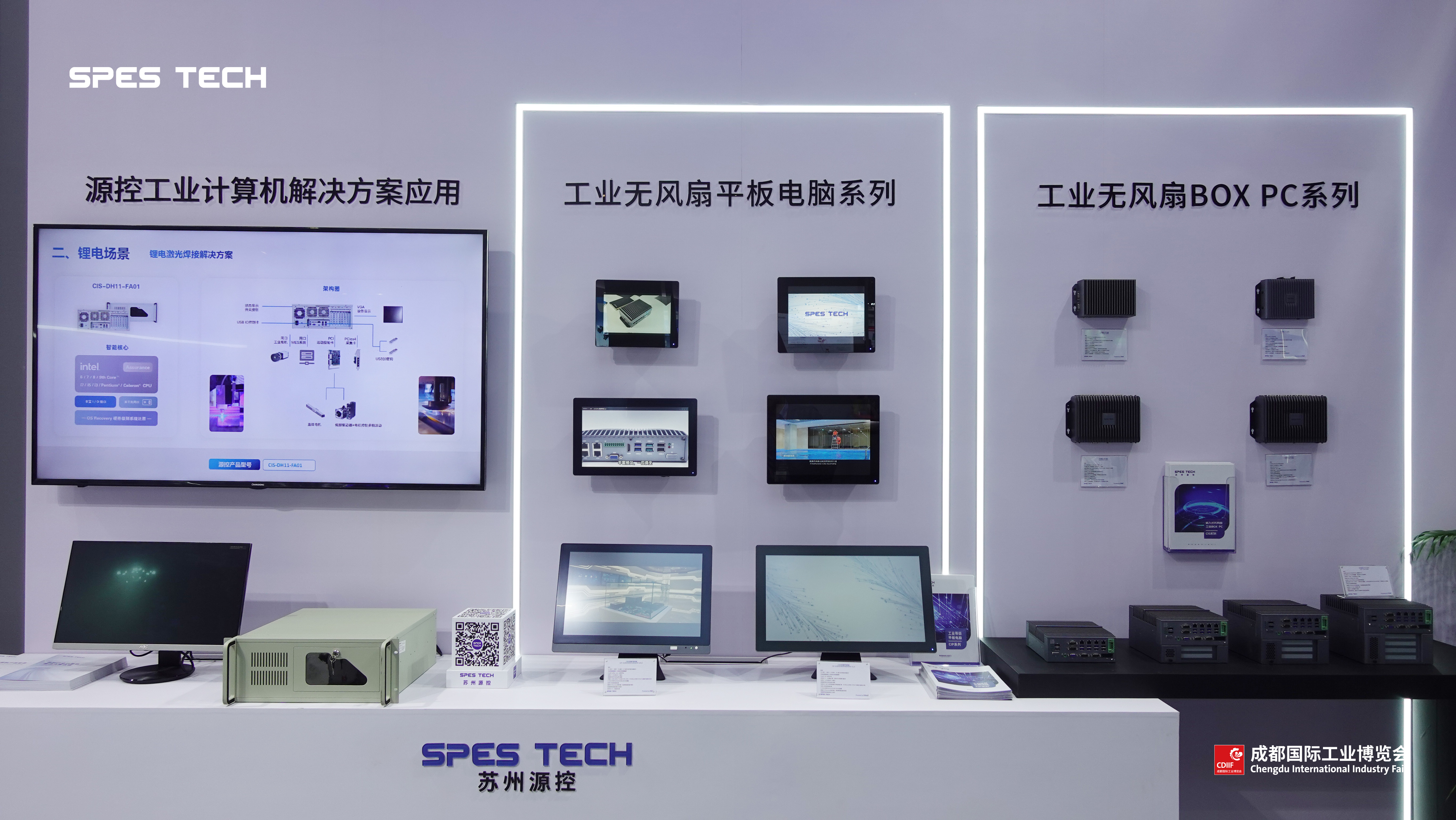 苏州佰富彩登陆成都工博会：解密西部数字化转型“加速度”
